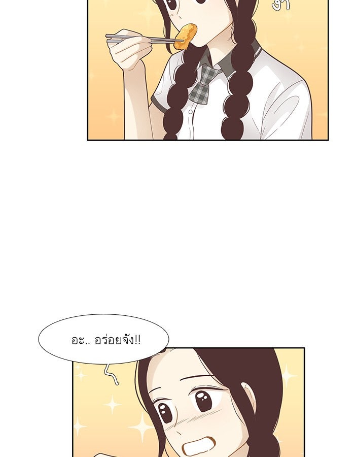 โลกสดใสวัยสีชมพู - หน้า 33