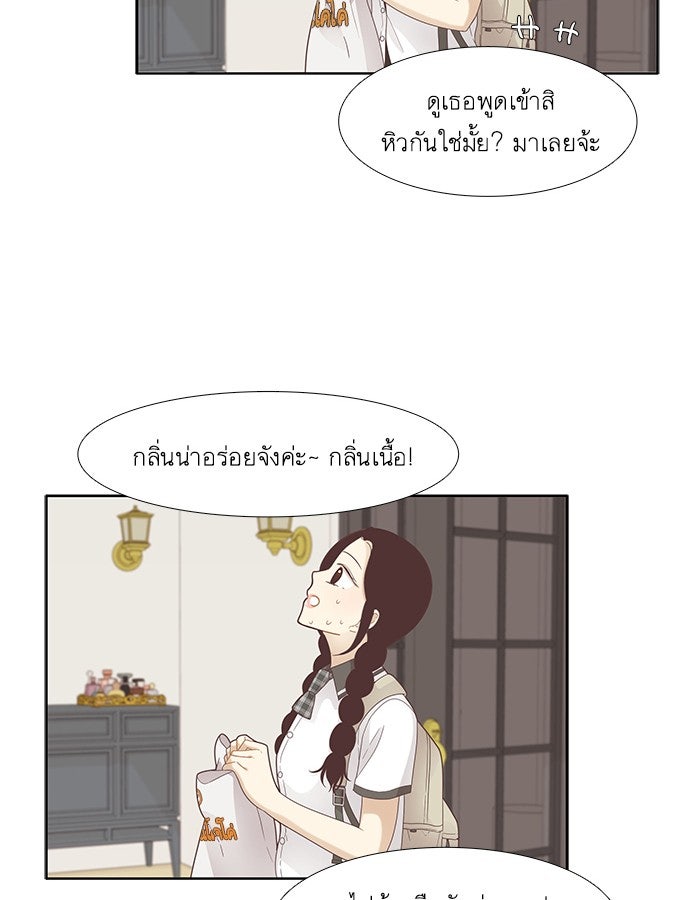 โลกสดใสวัยสีชมพู - หน้า 4