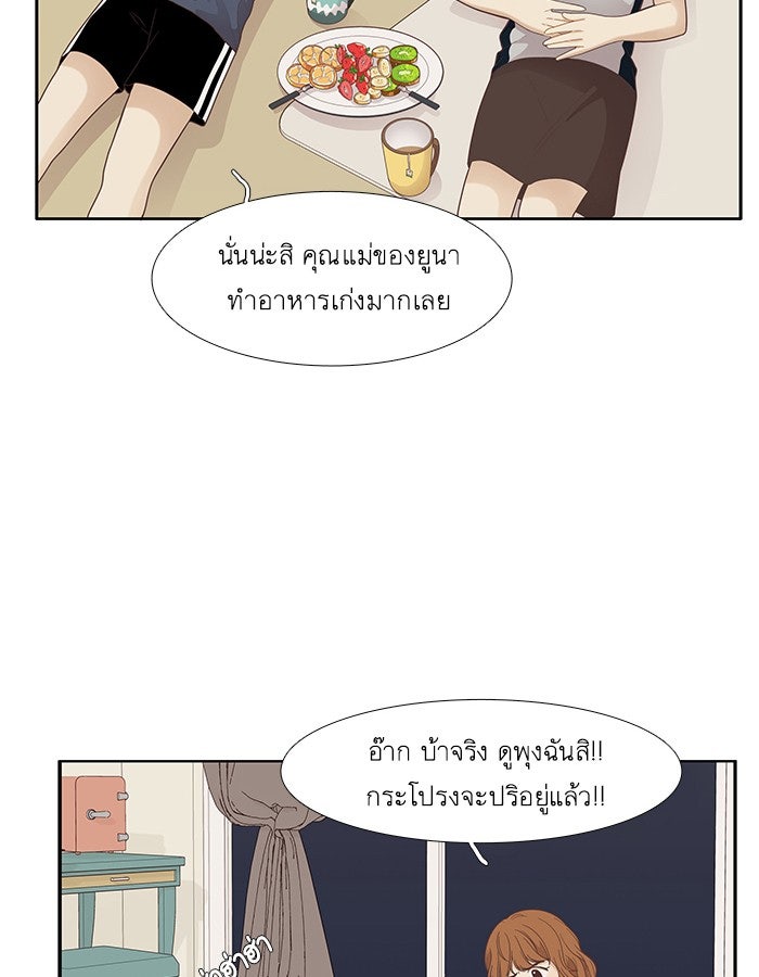 โลกสดใสวัยสีชมพู - หน้า 41