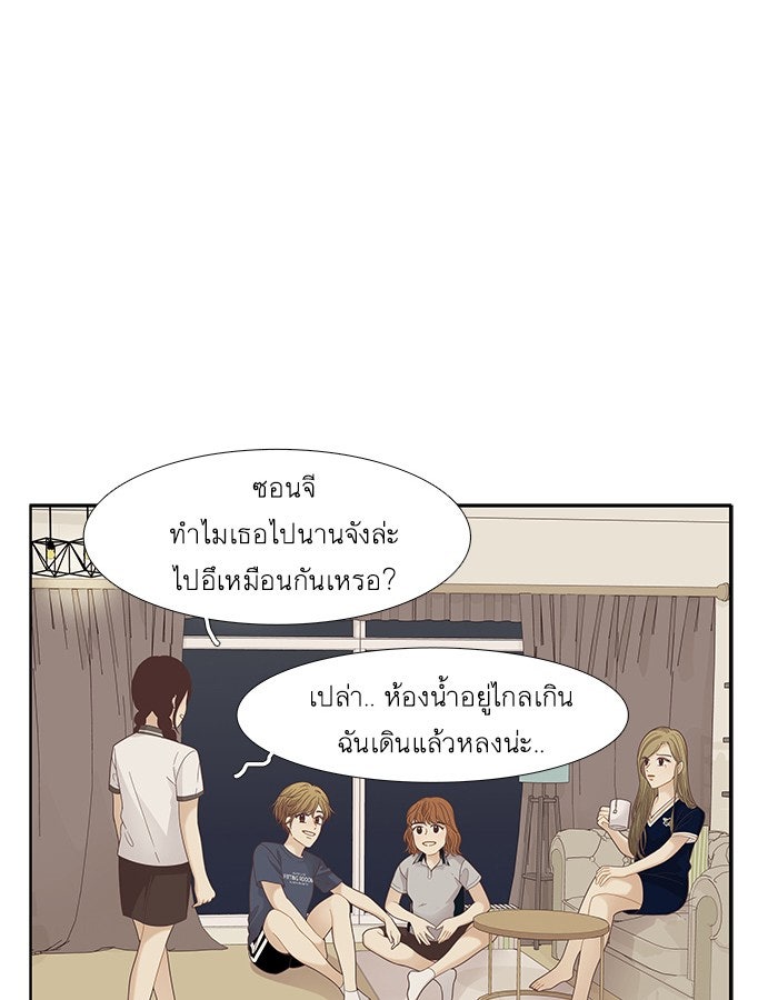 โลกสดใสวัยสีชมพู - หน้า 45