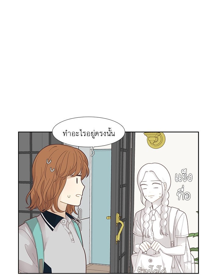 โลกสดใสวัยสีชมพู - หน้า 6