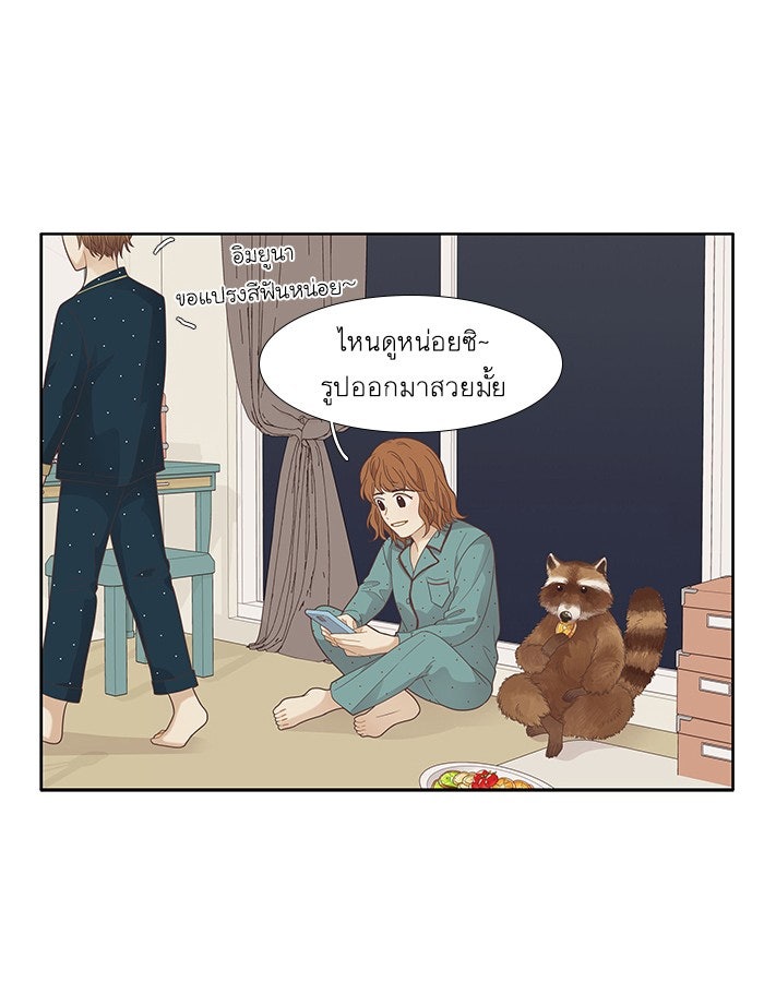 โลกสดใสวัยสีชมพู - หน้า 62