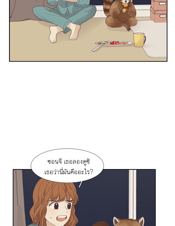 โลกสดใสวัยสีชมพู - หน้า 65