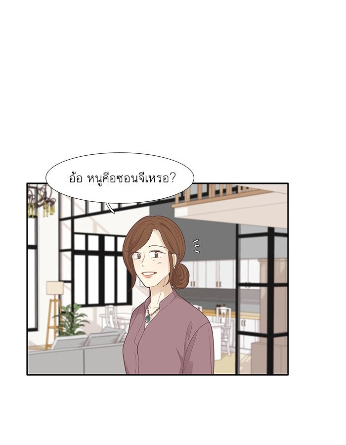 โลกสดใสวัยสีชมพู - หน้า 7