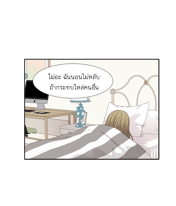 โลกสดใสวัยสีชมพู - หน้า 29