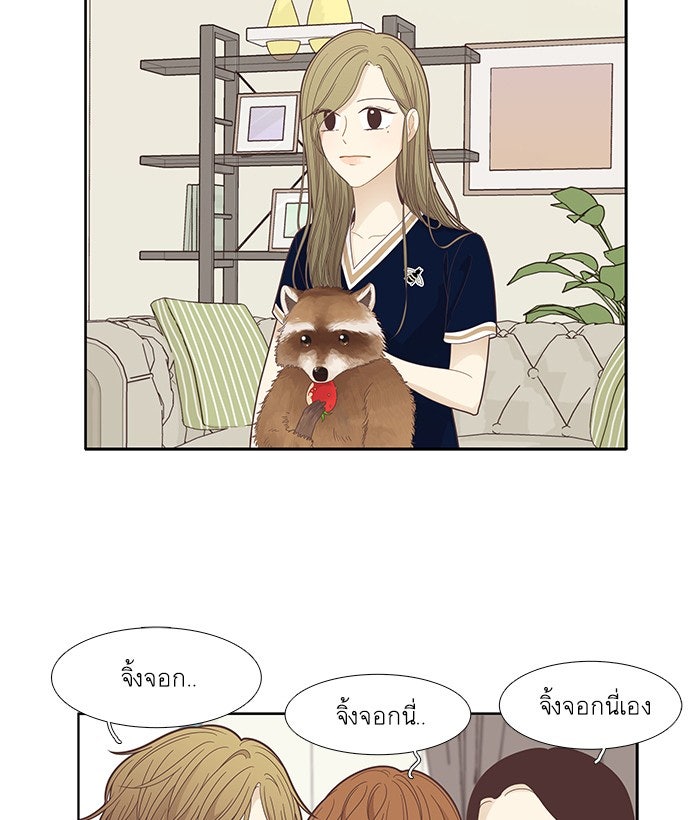 โลกสดใสวัยสีชมพู - หน้า 3