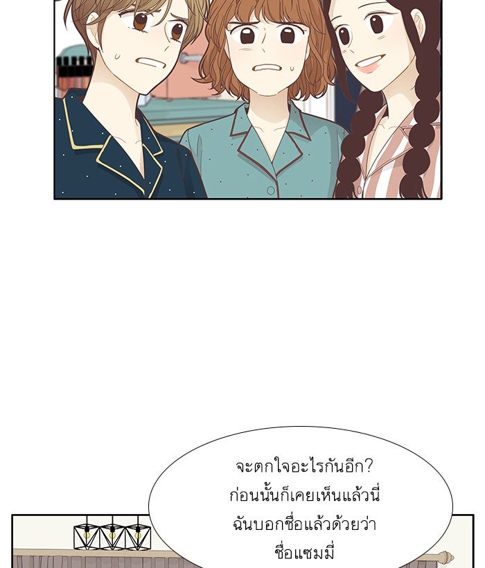 โลกสดใสวัยสีชมพู - หน้า 4