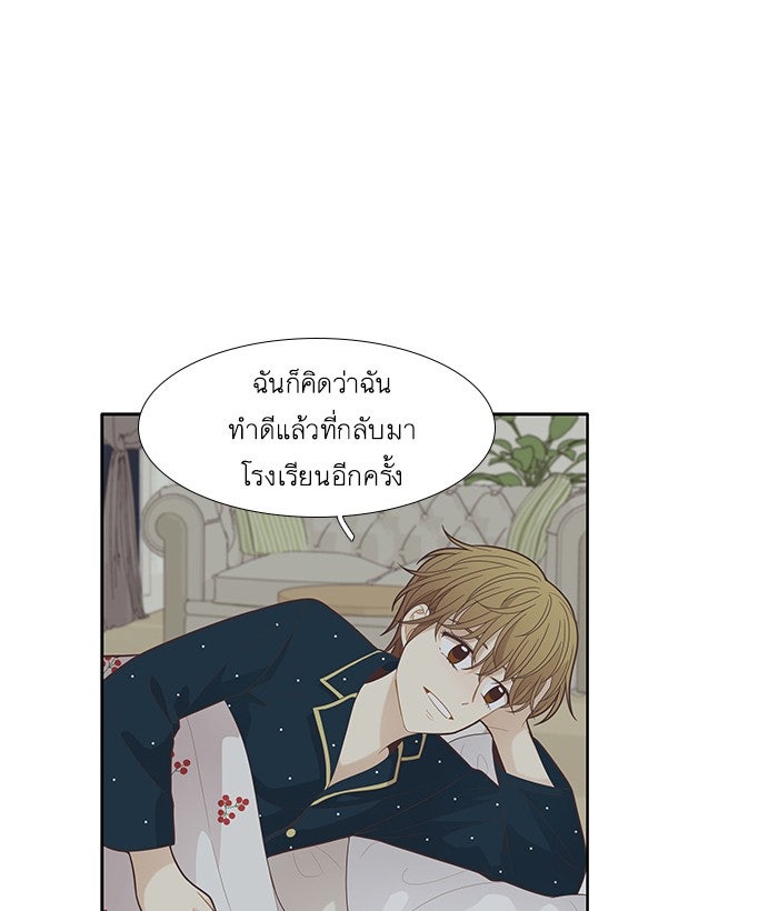 โลกสดใสวัยสีชมพู - หน้า 41