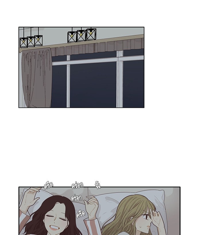 โลกสดใสวัยสีชมพู - หน้า 52