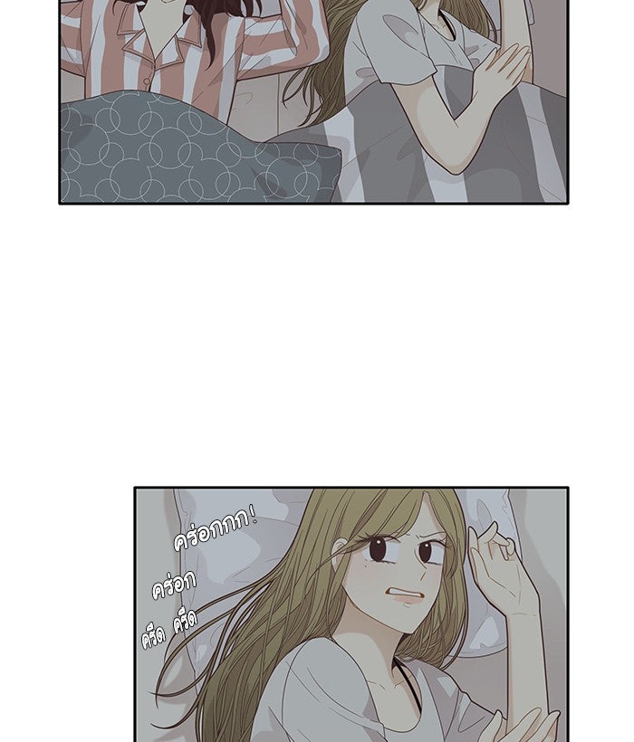 โลกสดใสวัยสีชมพู - หน้า 53