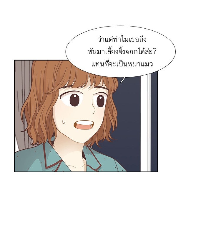 โลกสดใสวัยสีชมพู - หน้า 6