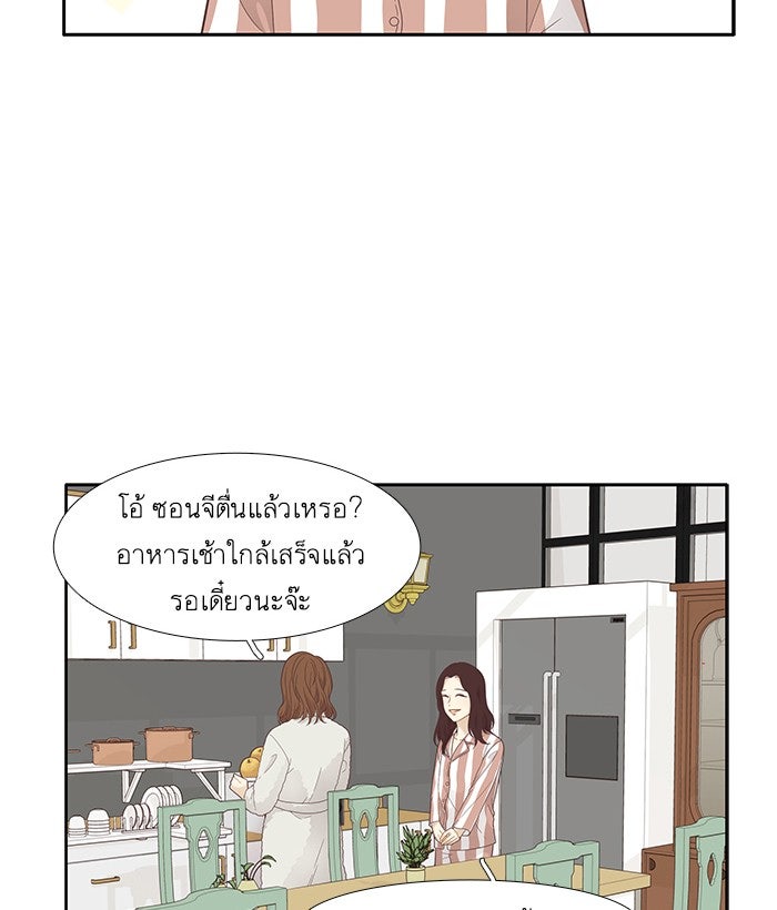 โลกสดใสวัยสีชมพู - หน้า 63