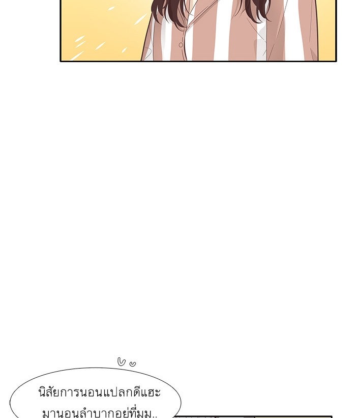 โลกสดใสวัยสีชมพู - หน้า 67