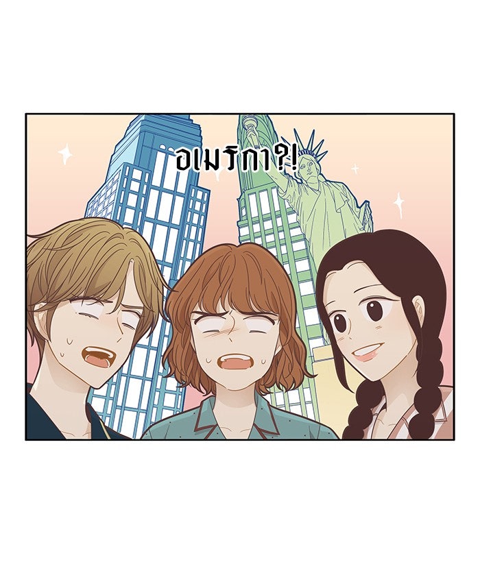 โลกสดใสวัยสีชมพู - หน้า 9