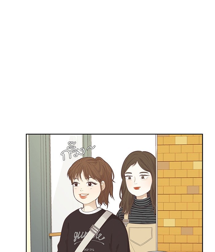 โลกสดใสวัยสีชมพู - หน้า 28