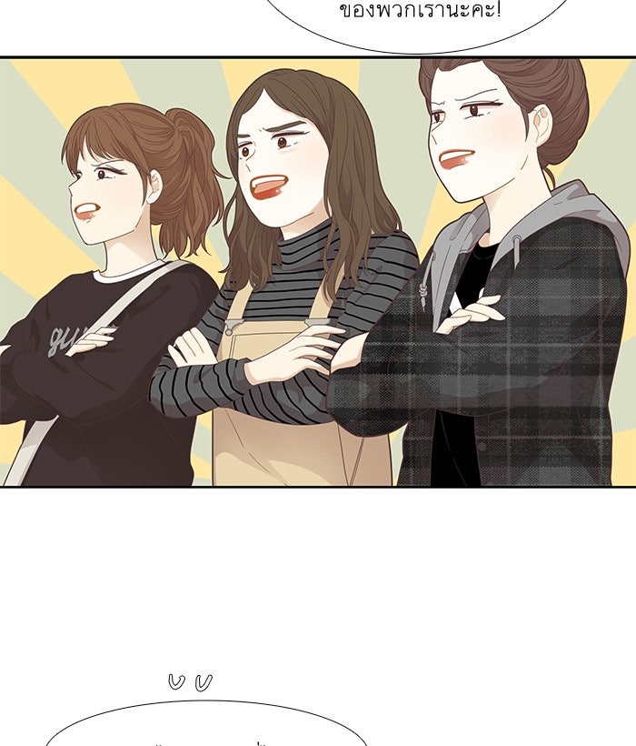 โลกสดใสวัยสีชมพู - หน้า 35