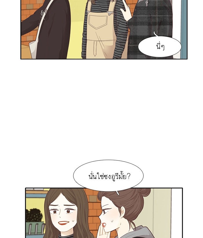 โลกสดใสวัยสีชมพู - หน้า 39
