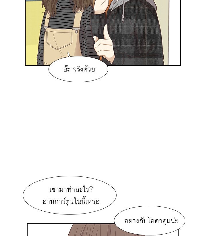 โลกสดใสวัยสีชมพู - หน้า 40