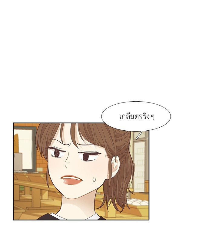 โลกสดใสวัยสีชมพู - หน้า 44
