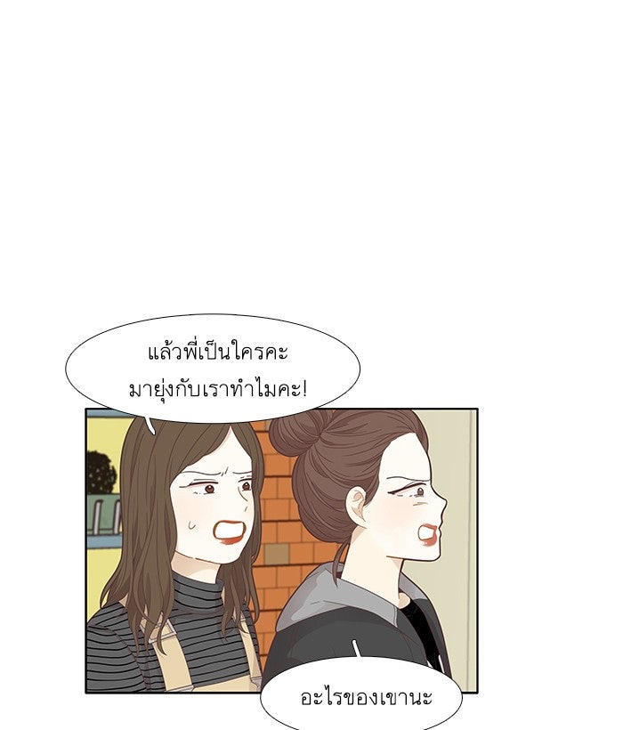 โลกสดใสวัยสีชมพู - หน้า 49