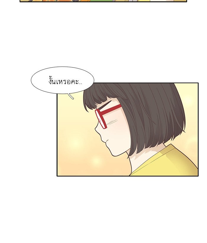 โลกสดใสวัยสีชมพู - หน้า 65
