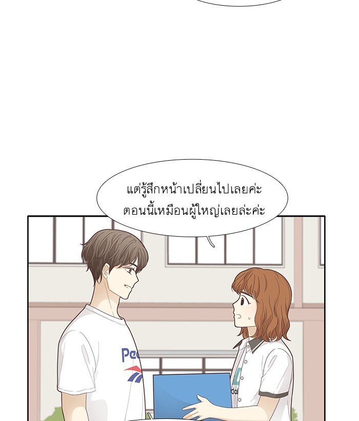โลกสดใสวัยสีชมพู - หน้า 7