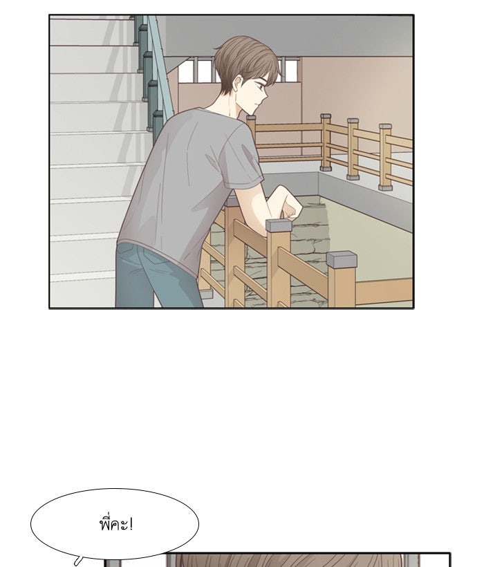 โลกสดใสวัยสีชมพู - หน้า 79