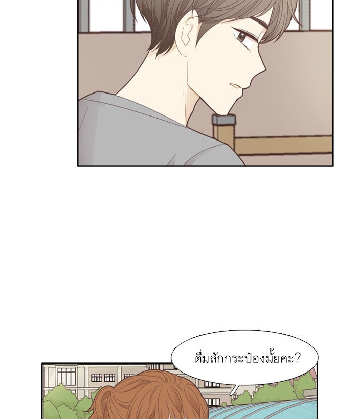โลกสดใสวัยสีชมพู - หน้า 80