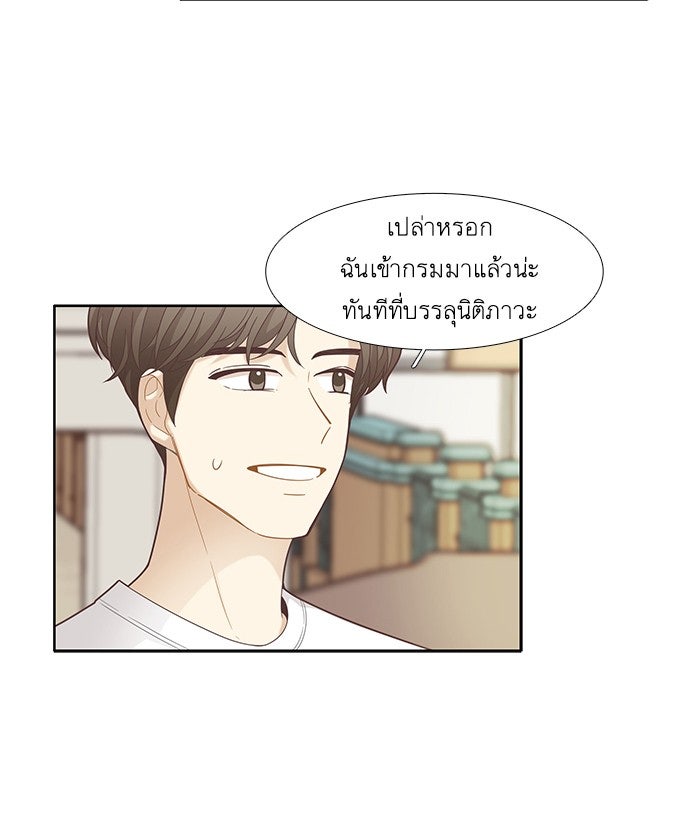 โลกสดใสวัยสีชมพู - หน้า 9