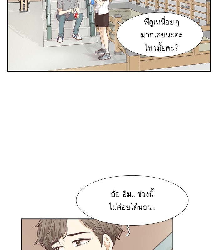 โลกสดใสวัยสีชมพู - หน้า 3