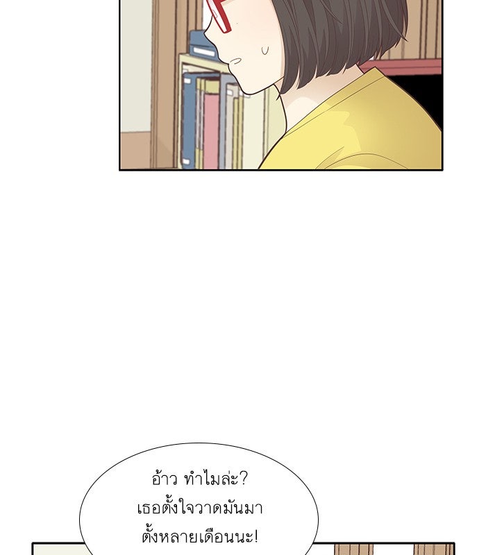 โลกสดใสวัยสีชมพู - หน้า 39