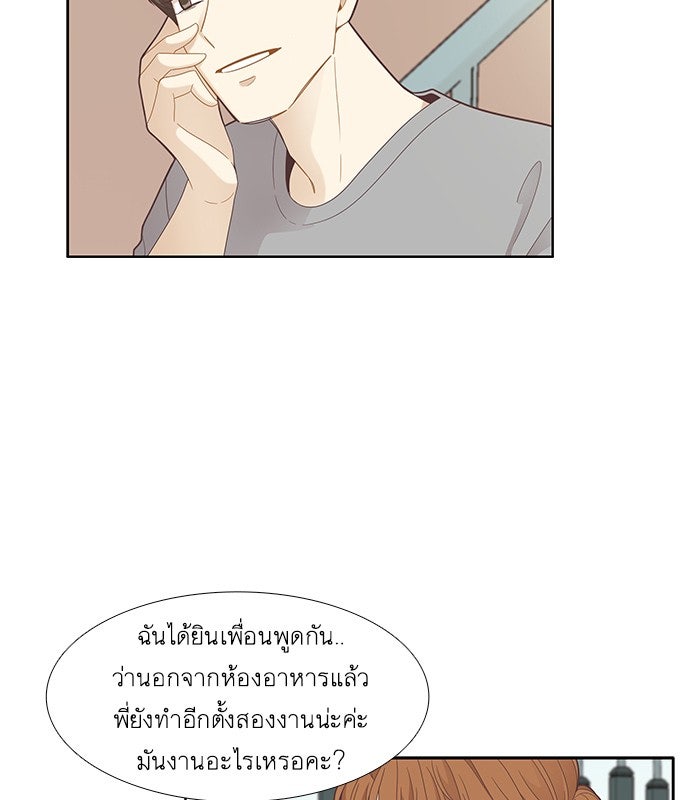 โลกสดใสวัยสีชมพู - หน้า 4