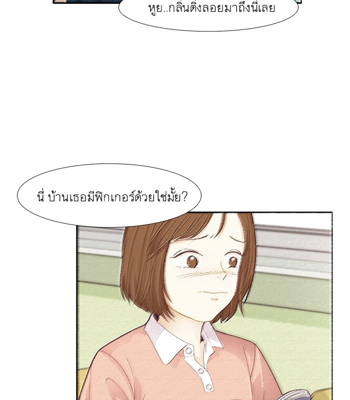 โลกสดใสวัยสีชมพู - หน้า 71