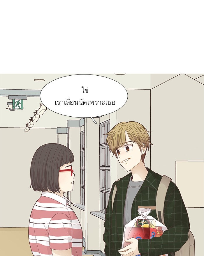 โลกสดใสวัยสีชมพู - หน้า 10