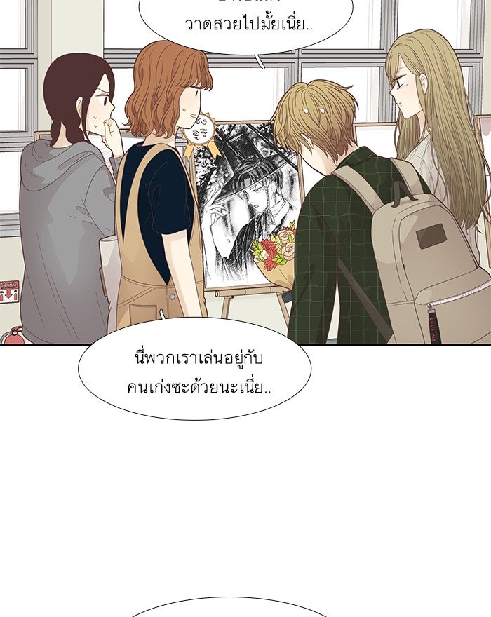 โลกสดใสวัยสีชมพู - หน้า 18