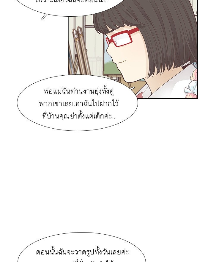 โลกสดใสวัยสีชมพู - หน้า 20