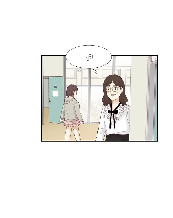 โลกสดใสวัยสีชมพู - หน้า 30
