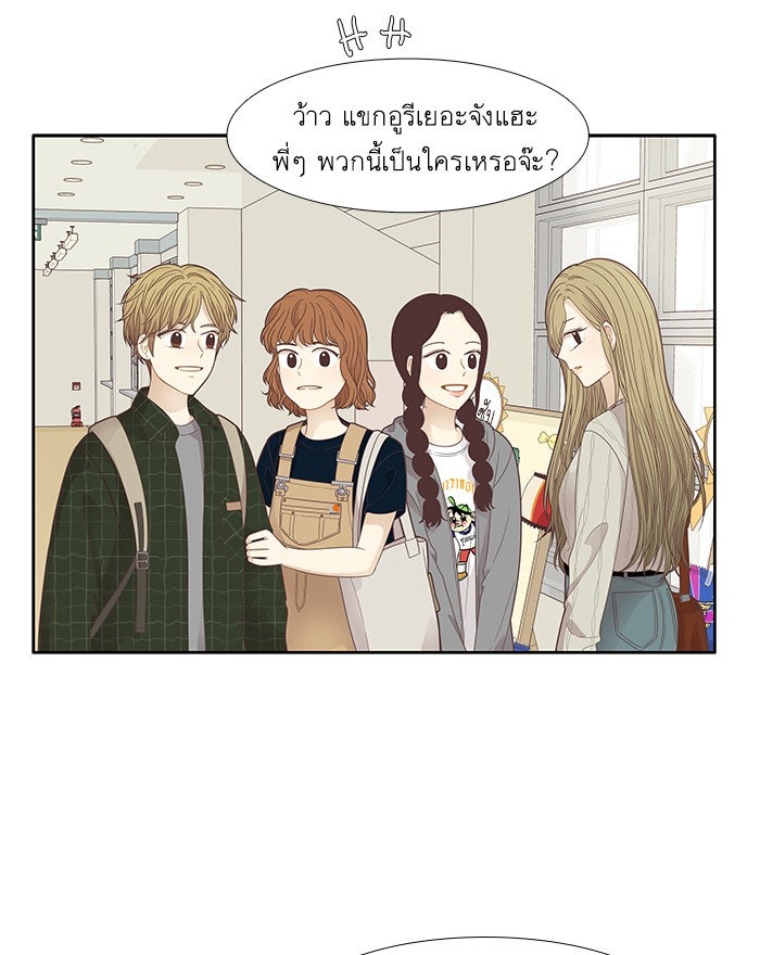 โลกสดใสวัยสีชมพู - หน้า 32