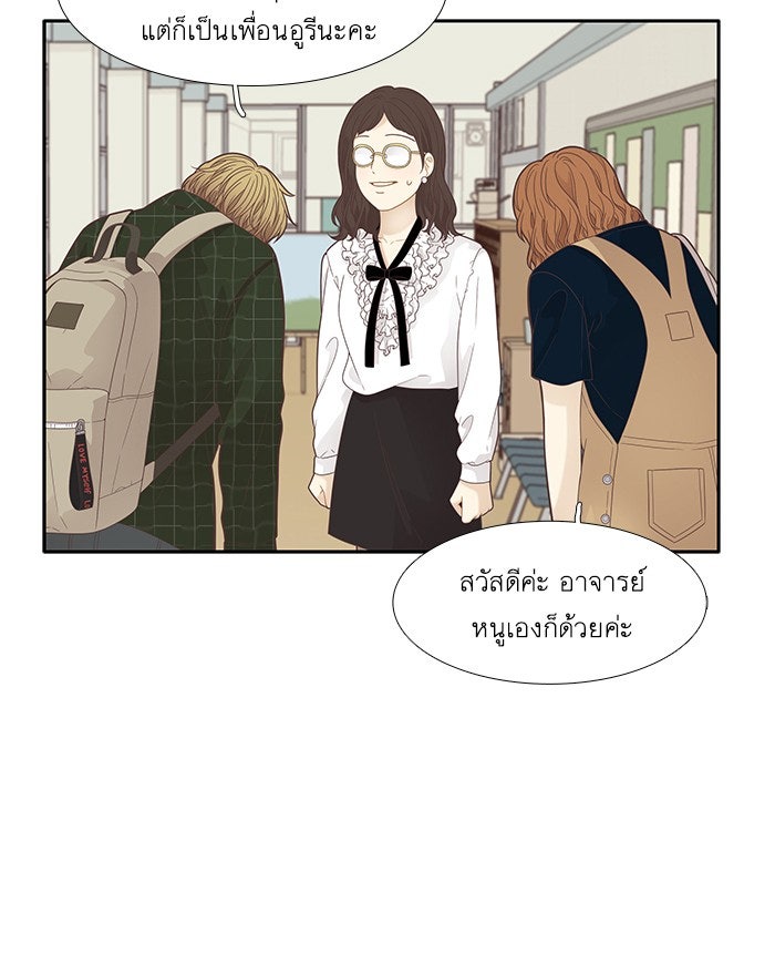 โลกสดใสวัยสีชมพู - หน้า 34