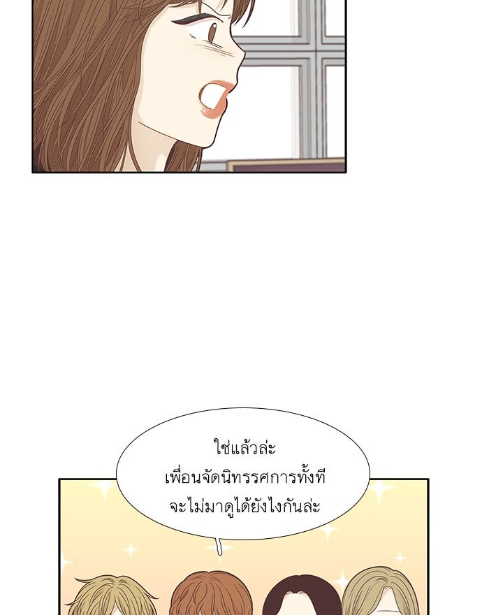 โลกสดใสวัยสีชมพู - หน้า 45