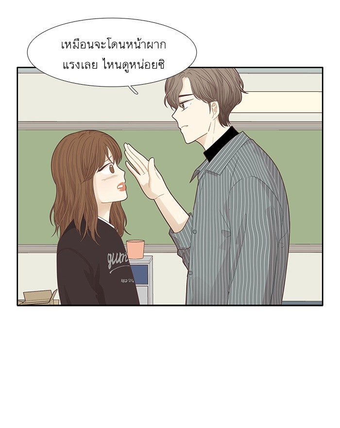โลกสดใสวัยสีชมพู - หน้า 56