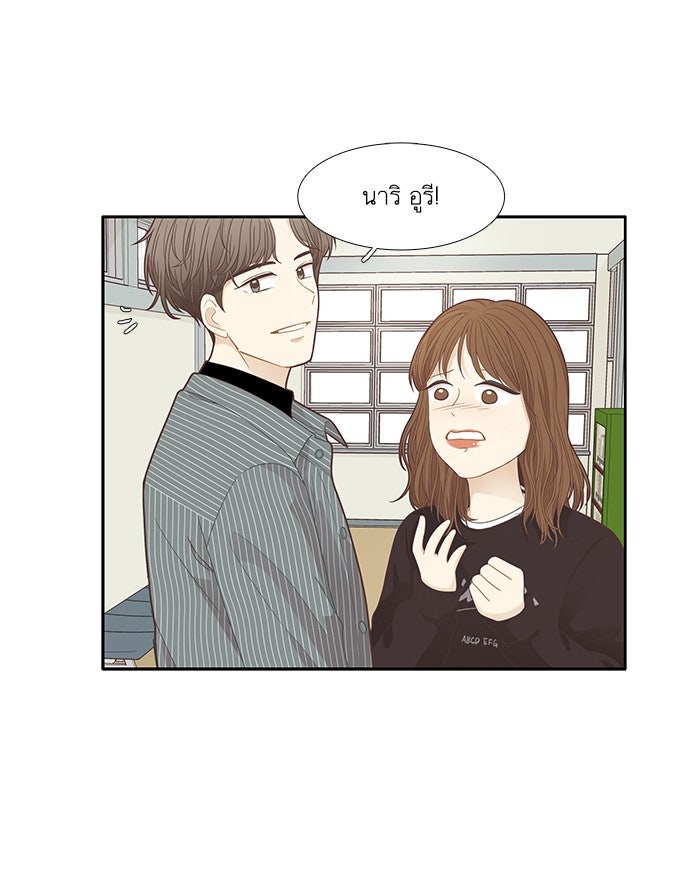โลกสดใสวัยสีชมพู - หน้า 58