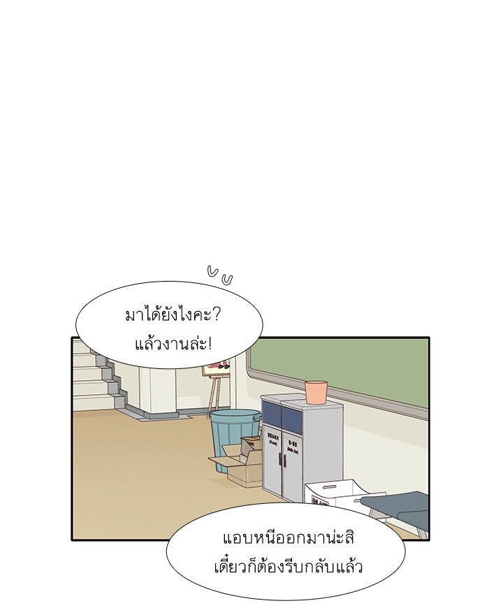 โลกสดใสวัยสีชมพู - หน้า 59