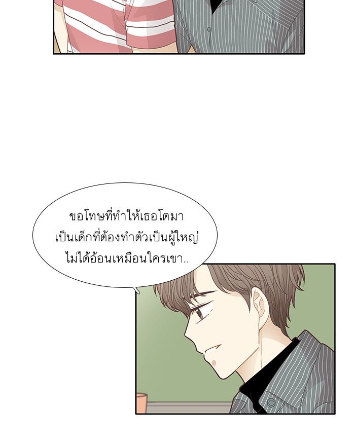 โลกสดใสวัยสีชมพู - หน้า 64