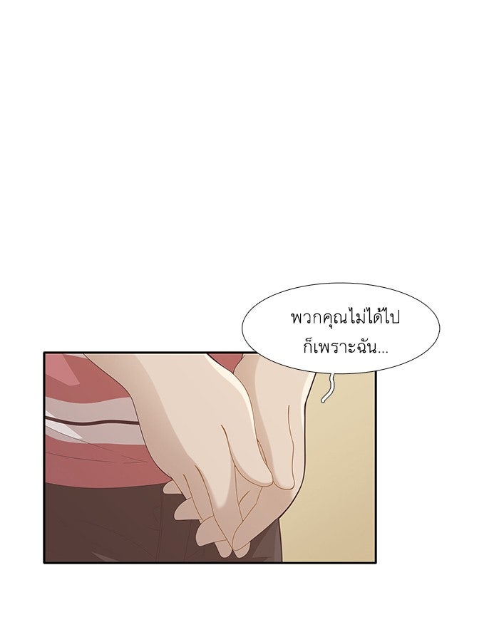 โลกสดใสวัยสีชมพู - หน้า 9