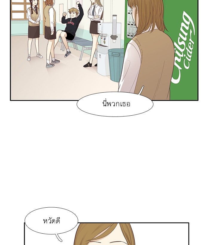 โลกสดใสวัยสีชมพู - หน้า 47