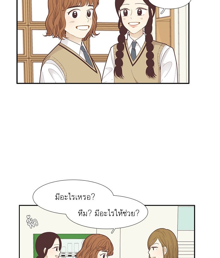 โลกสดใสวัยสีชมพู - หน้า 49