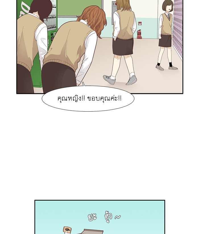โลกสดใสวัยสีชมพู - หน้า 52