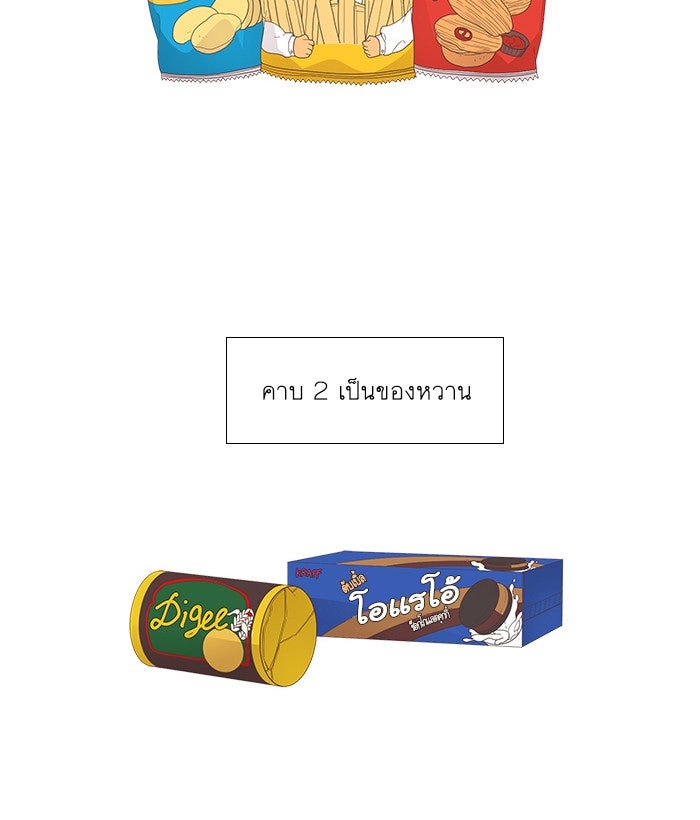 โลกสดใสวัยสีชมพู - หน้า 58