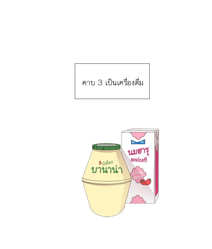 โลกสดใสวัยสีชมพู - หน้า 59